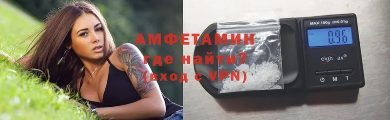 Amphetamine Розовый Новоульяновск