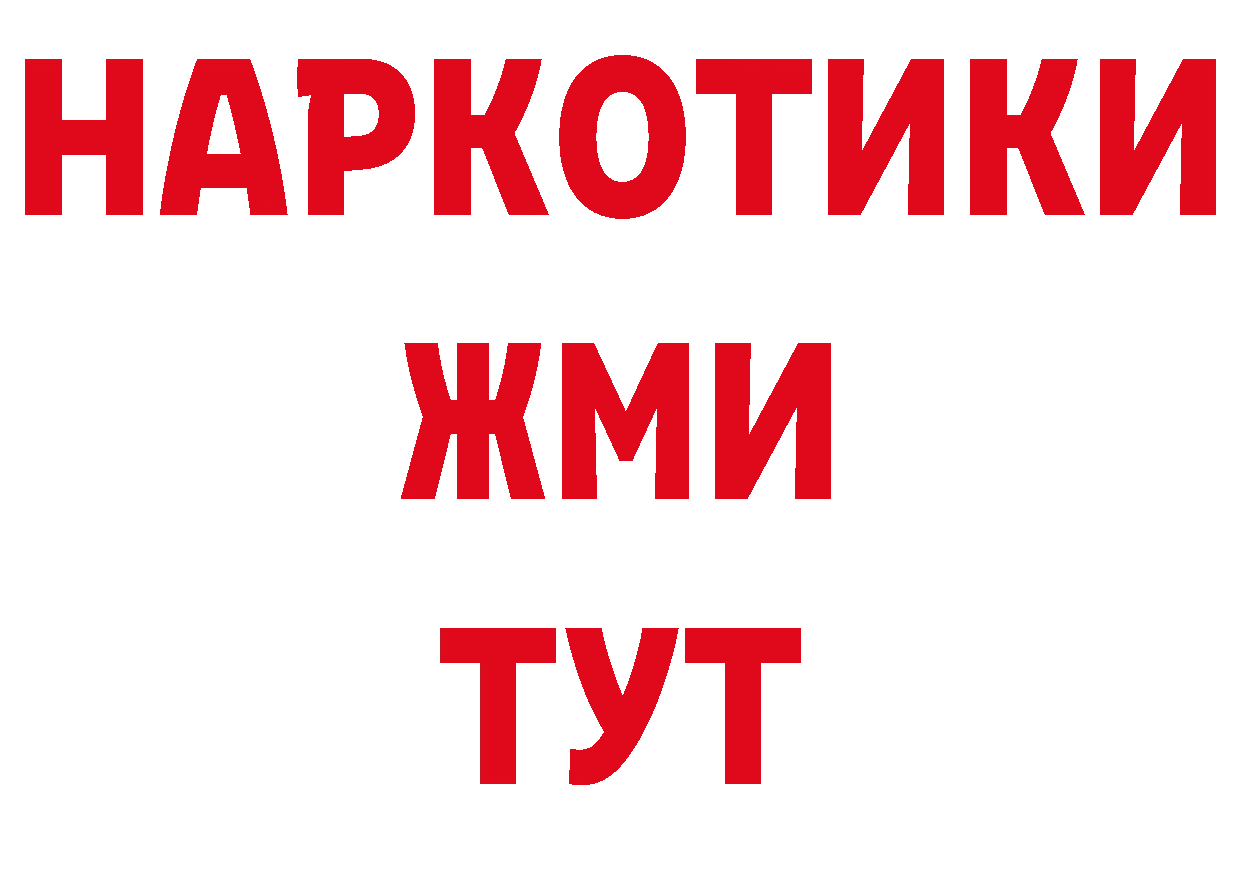 А ПВП Соль ссылка дарк нет гидра Новоульяновск