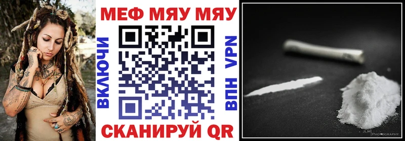 Мефедрон мяу мяу сколько стоит нарко площадка состав Новоульяновск